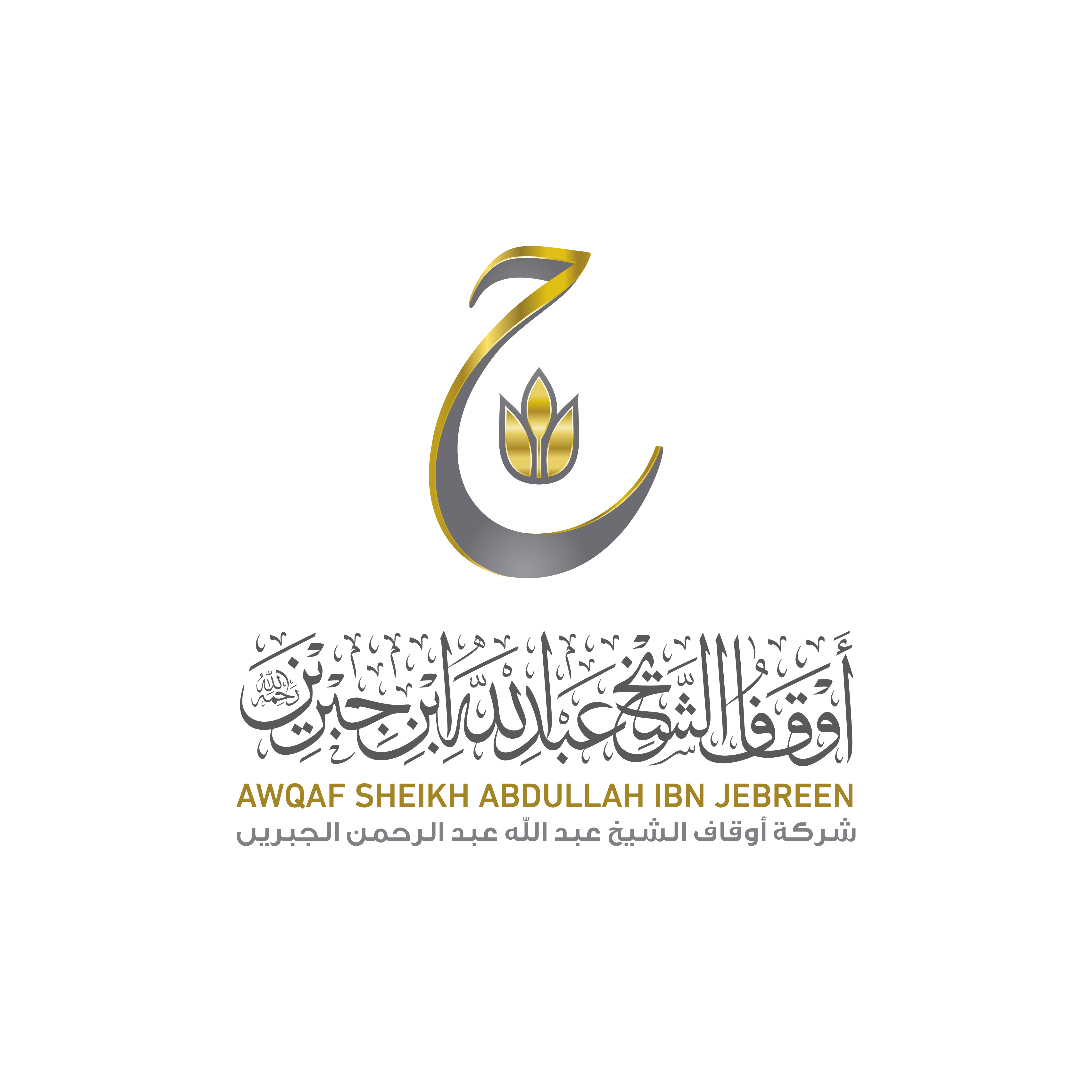 اخراج شرح كتاب منار السبيل
