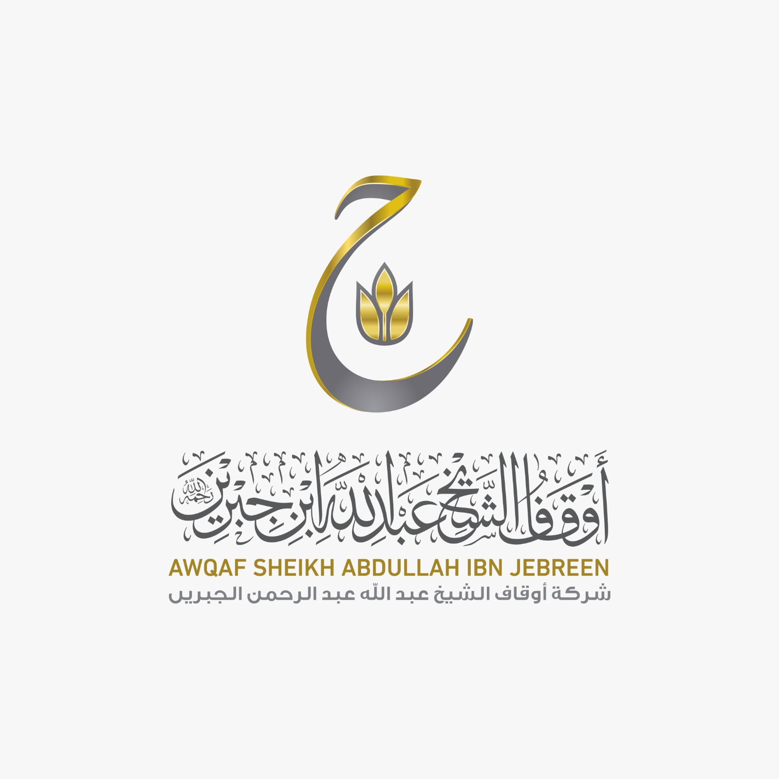 السكن والضيافة